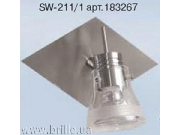Купить SW-211/1 светильник спот Brille
